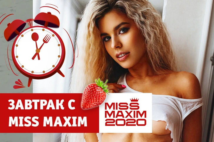 «Видеозавтрак с Miss MAXIM»: Мария Машина учит готовить оладьи с яблоком