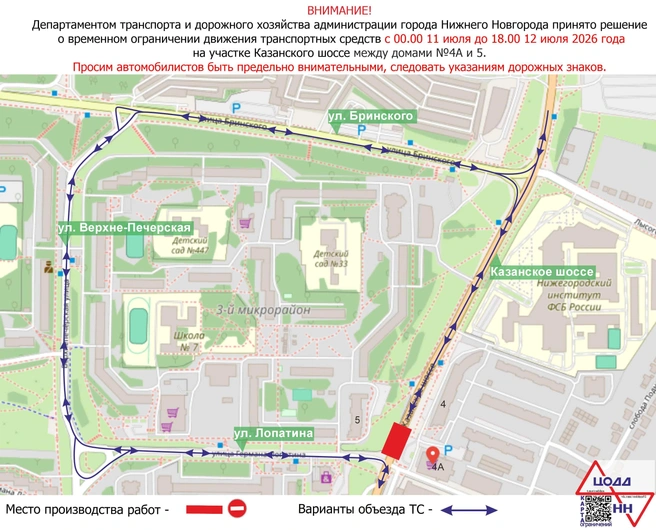 Участок Казанского шоссе перекроют в Нижнем Новгороде | Источник: ЦОДД НН