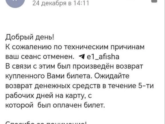 Источник: читательница E1.RU