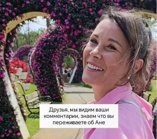 Анну не смогли спасти в госпитале на Бали | Источник: starhit.ru