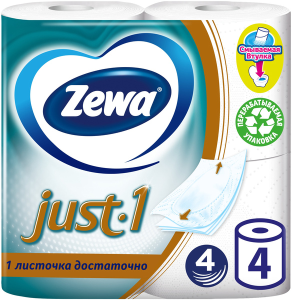 Туалетная бумага Zewa Just-1 белая четырехслойная