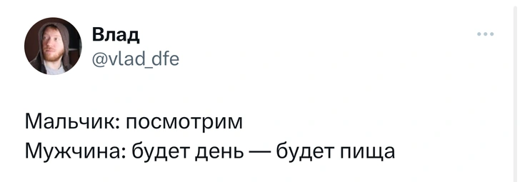 Шутки понедельника и Ватикан на «Евровидении»