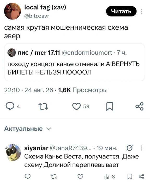 Подробнее о том, что делать, если хотите вернуть билеты, читайте в инструкции | Источник: X