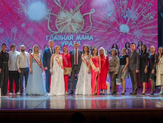 Конкурс «Главная мама Урала» проводится с 2012 года. | Источник: Сергей Субботин