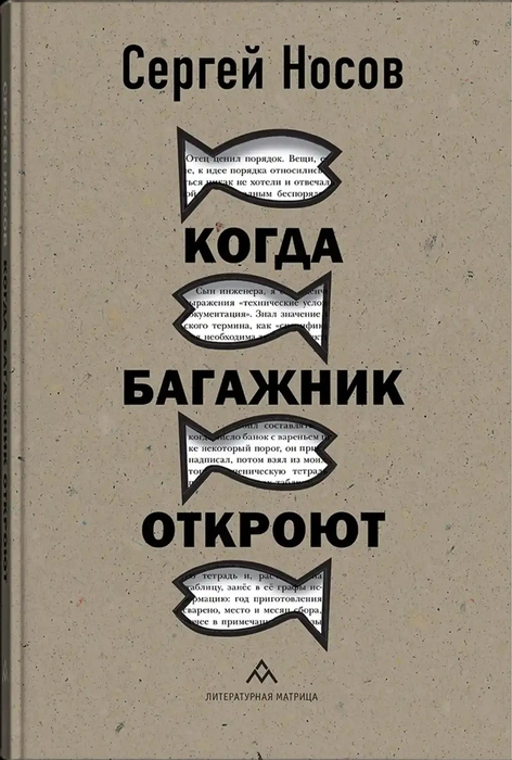 Источник: обложка книги