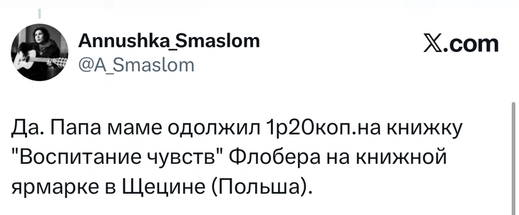 Источник: X (Twitter)