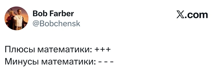 Источник: X (Twitter)