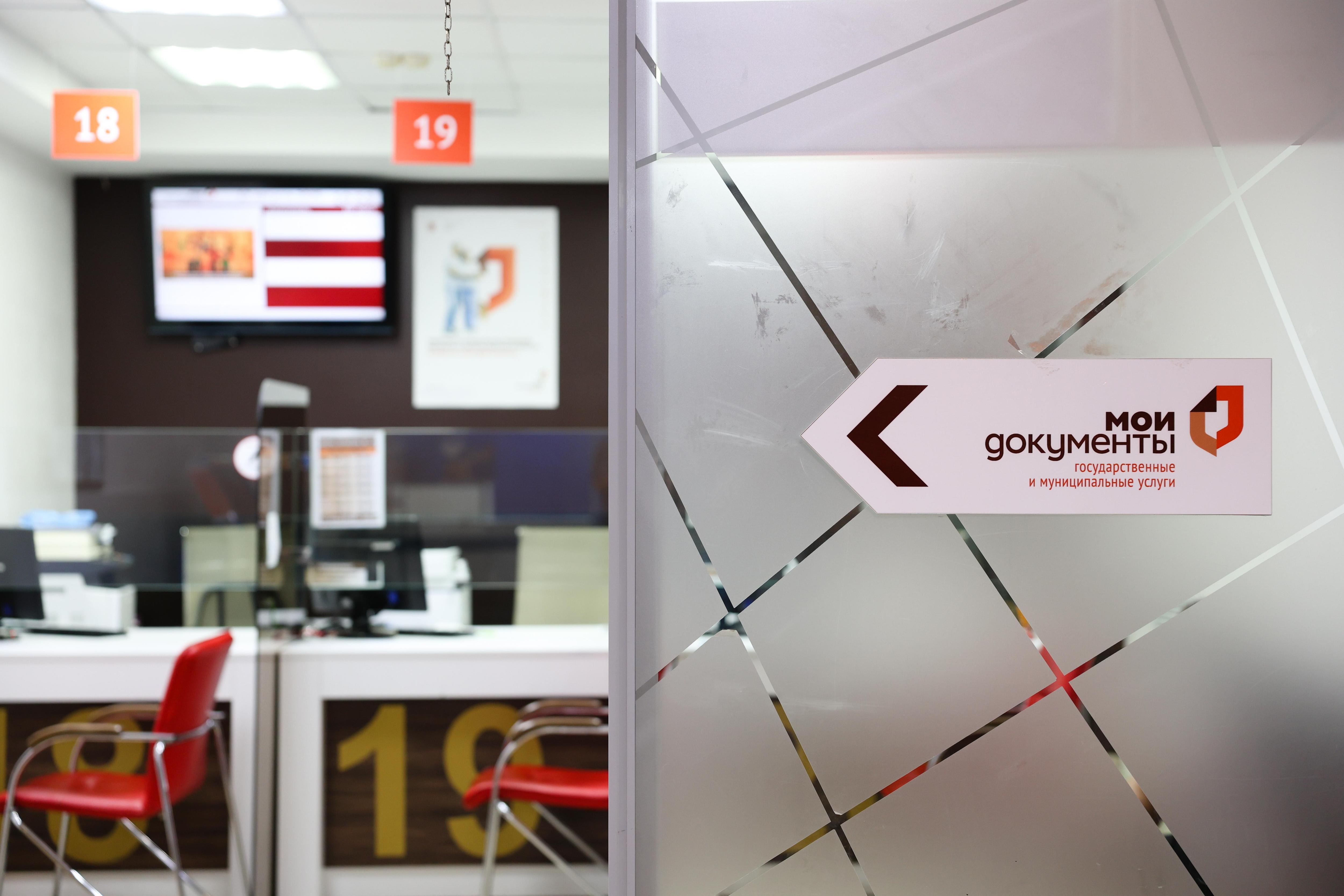 В МФЦ Воронежской области приостановлена запись через сайт