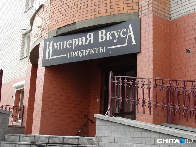 Магазин «Империя Вкуса» в микрорайоне Октябрьский | Источник: Дарья Харламова / CHITA.RU