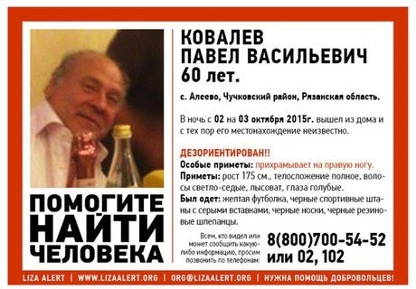В Чучкове пропал мужчина, страдающий потерей памяти | ya62.ru