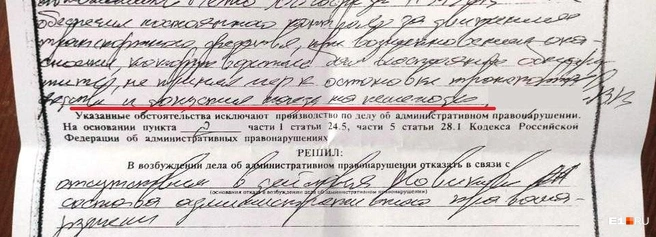Автоинспекторы опросили участников конфликта. В составленном документе было сказано, что водитель Peugeot случайно наехал на пешехода | Источник: читатель E1.RU