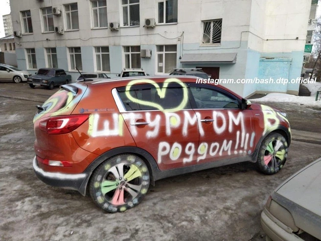 Уфимцы посчитали, что краска может не отмыться | Источник: bash.dtp.official / Instagram.com