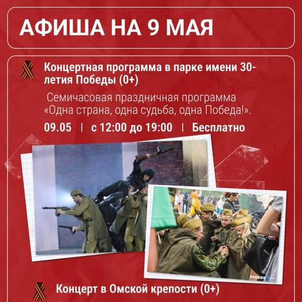 Источник: t.me/ngs55news