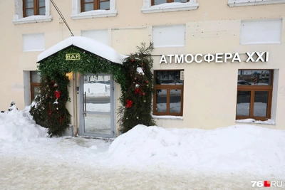Бар «Атмосфера XXL» в Ярославле продают за 6,5 млн рублей