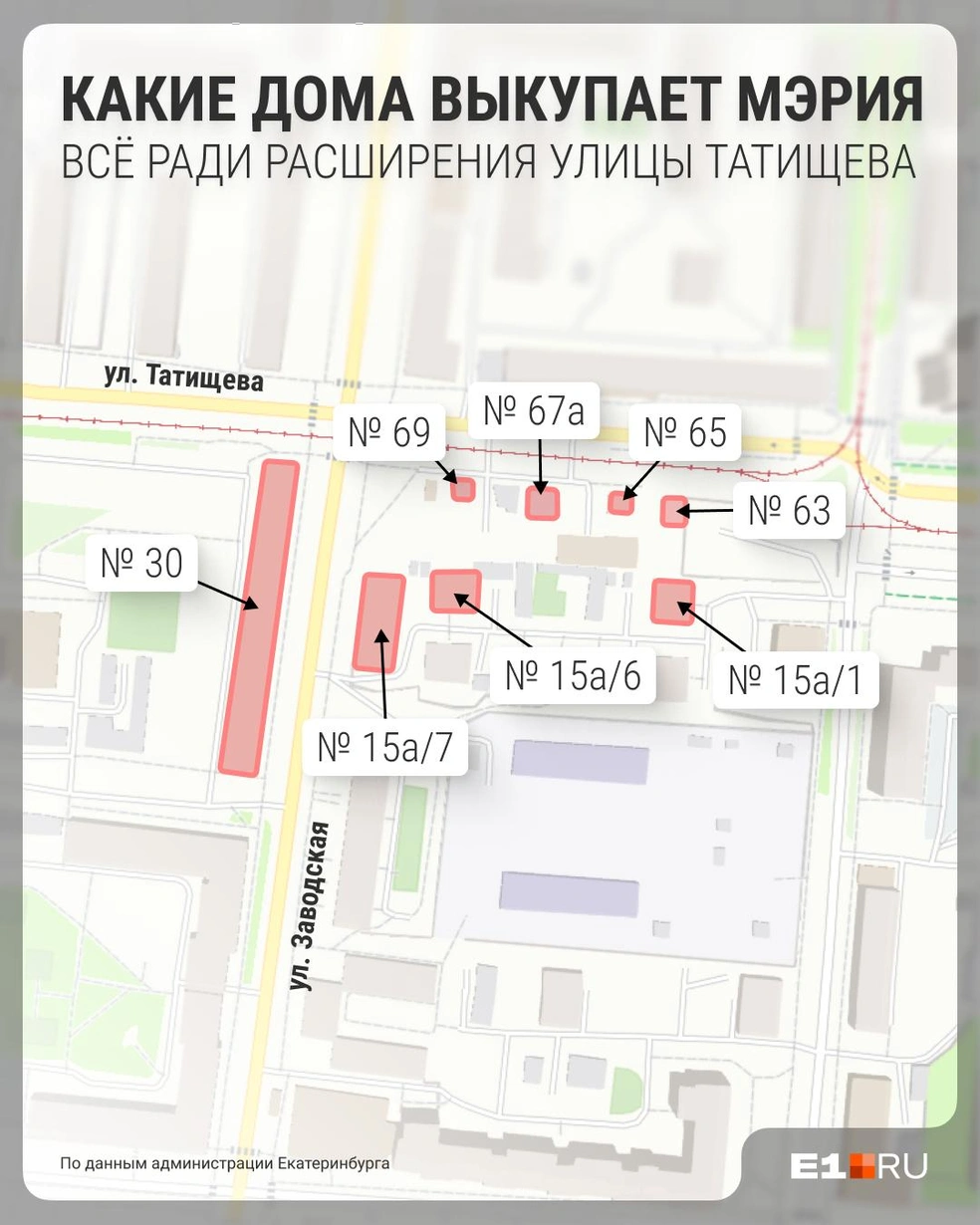 На карте отметили дома, которые пойдут под снос | Источник: Филипп Сапегин / E1.RU