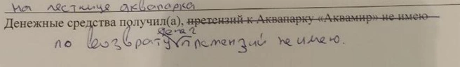 Документ есть в распоряжении редакции | Источник: предоставлено Виталием В.