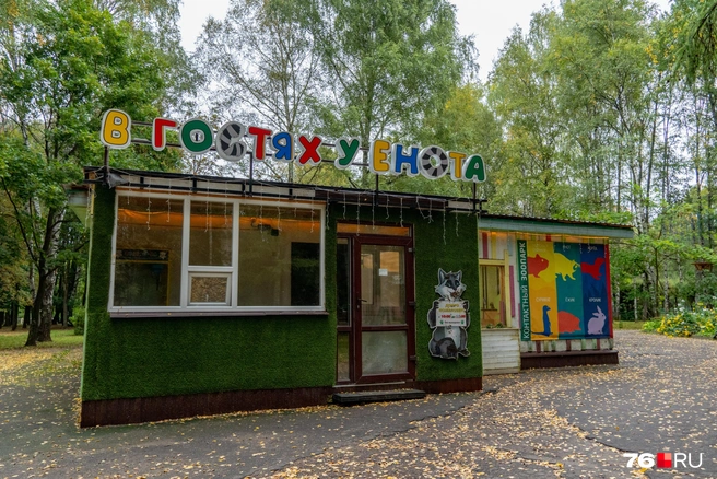 На территории есть контактный зоопарк | Источник: Кирилл Поверинов / 76.RU