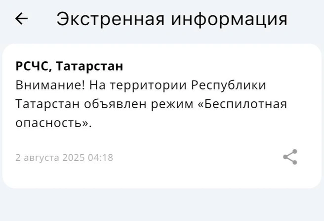 Источник: приложение МЧС