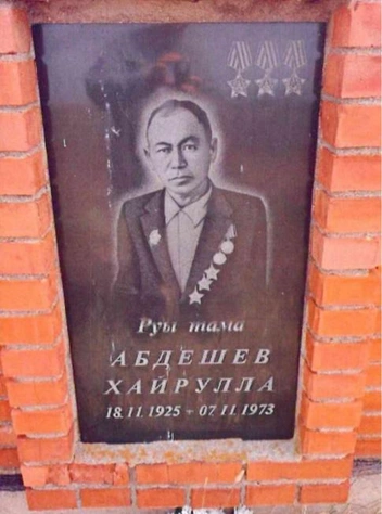 Могила Хайруллы Абдешева | Источник: Скриншот из Приказов ИГООКНОО / pravo.orb.ru