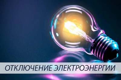 Богословка останется без света 13 августа