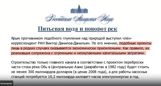 В выпуске Михалков демонстрирует скрин с сайта РАН | Источник: БесогонТВ «Кто хочет быть святее Папы?» / БесогонТВ | besogontv / Rutube.ru
