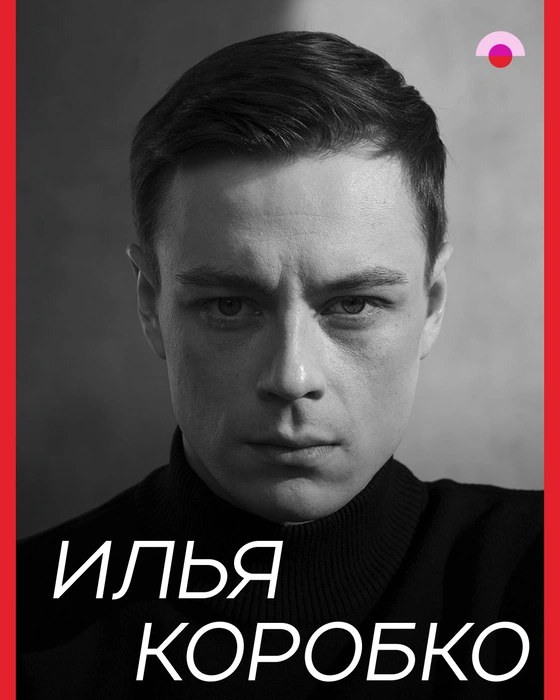 В своих киноработах он часто играет романтичных героев, но сейчас в его фильмографии появляются серьезные работы. | Источник: korobko001 / Instagram*