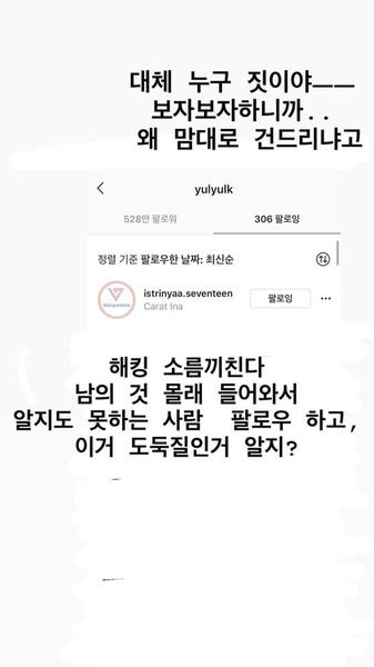 Инстаграм-аккаунт (запрещенная в России экстремистская организация) Юри из Girls' Generation взломали
