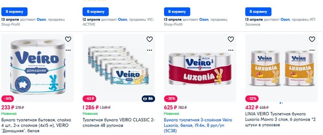 Даже со скидкой цена не слишком привлекательная | Источник: Ozon.ru