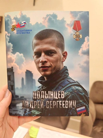Источник: Защитники Отечества. Забайкальский край / Telegram