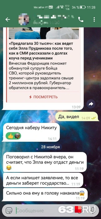 Мужчину пытались вразумить и друзья, но все тщетно | Источник: читатель 63.RU