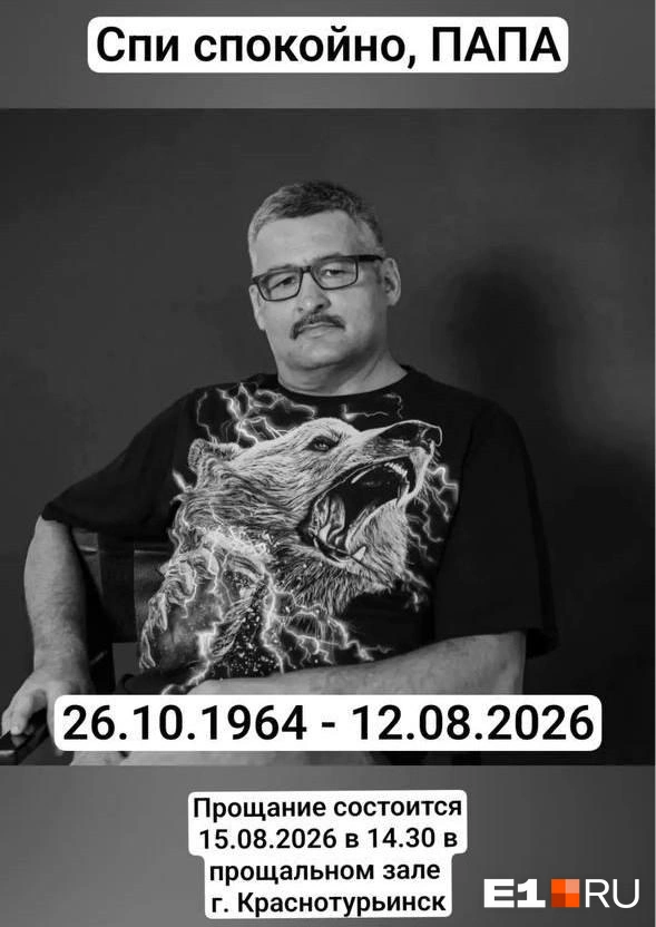 Источник: читатель E1.RU