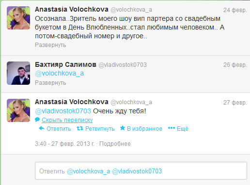 Анастасия Волочкова собралась замуж за Баскова?