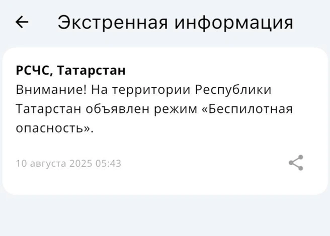 Источник: приложение МЧС