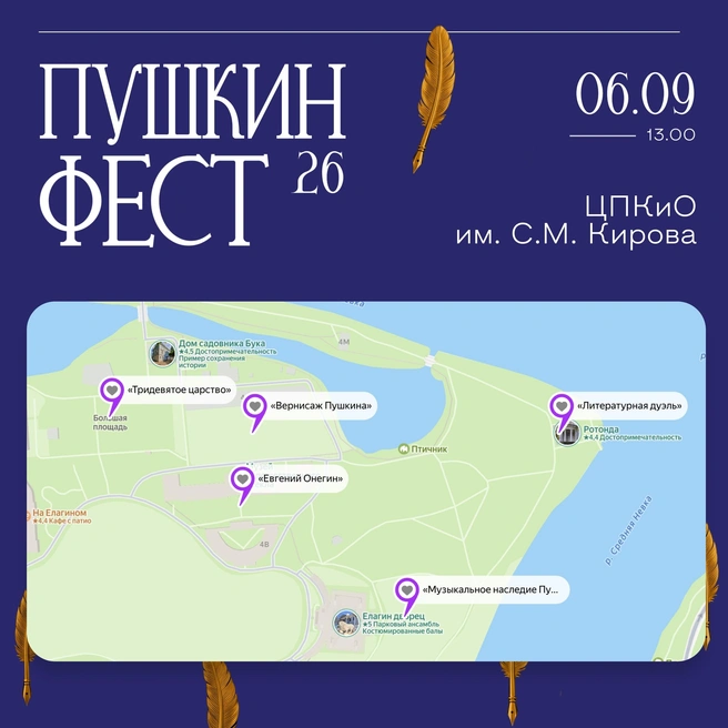 Источник: Елагин остров | ЦПКиО им. С. М. Кирова / «ВКонтакте»