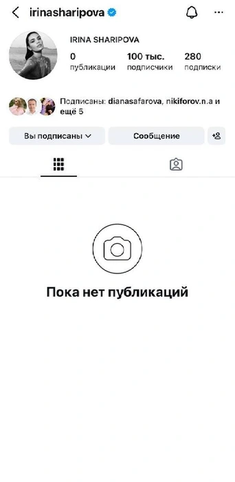 Источник: Ирина Шарипова / Instagram (экстремистская организация, деятельность запрещена на территории РФ)