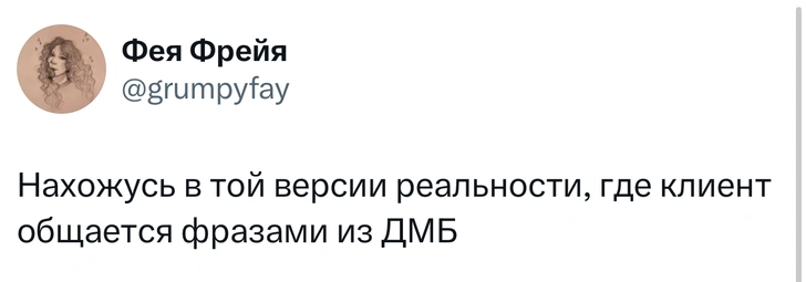 Источник: X (Twitter)