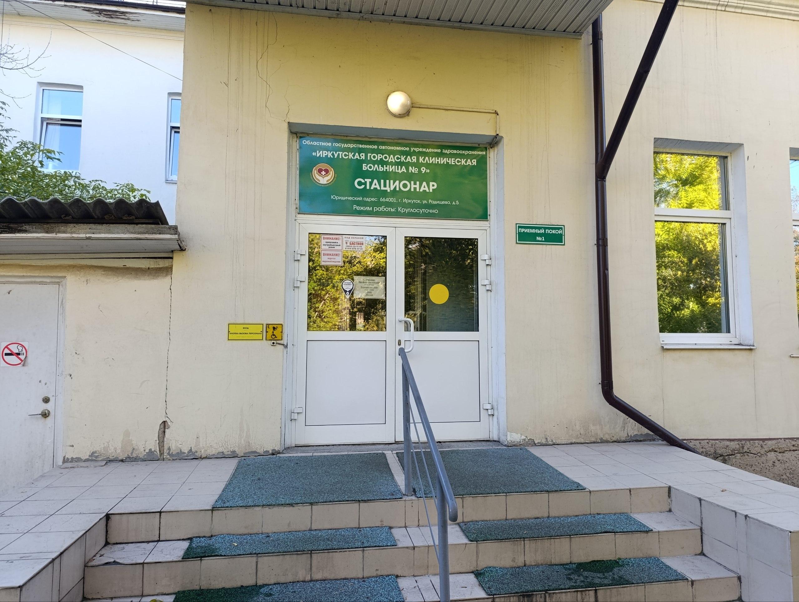 В соцсетях заявляли, что в четырёх больницах Иркутска ввели карантин. Мы их проверили