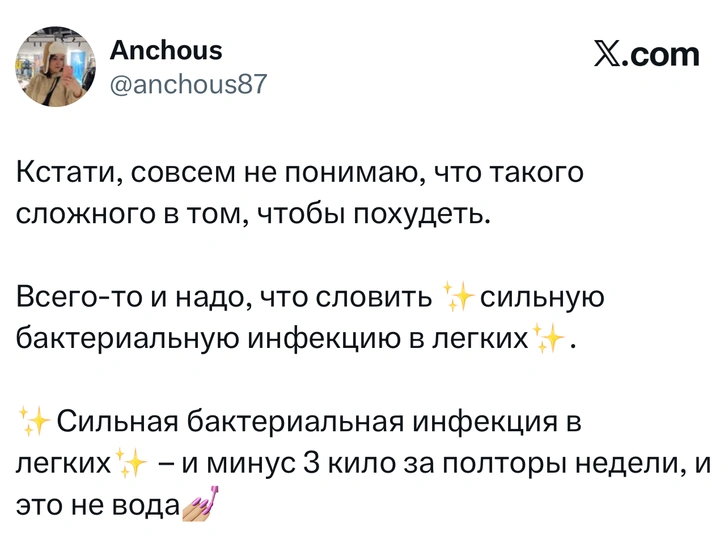 Источник: X (Twitter)