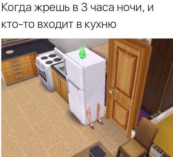 25 жизненных и очень смешных мемов по The Sims