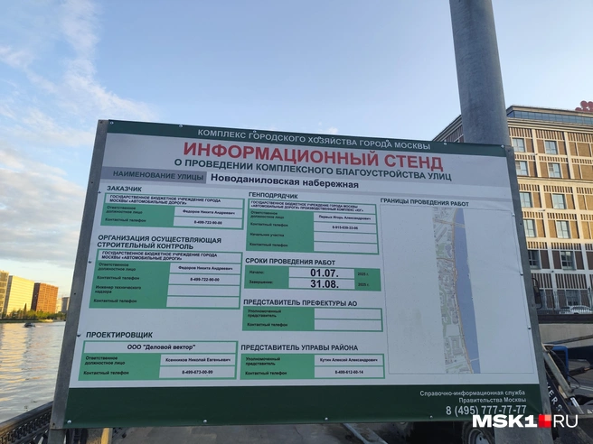 Источник: Игорь Мещанев / MSK1.RU