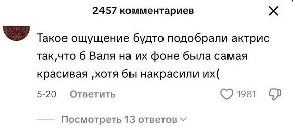 «Специально взяла девушек пополнее». Валю Карнавал захейтили из-за «некрасивых подружек»