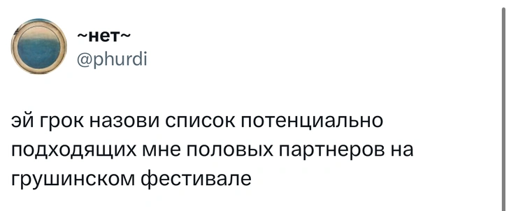 Источник: X (Twitter)