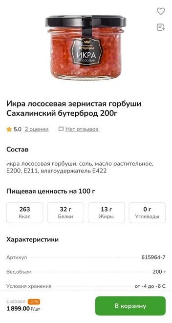 Источник: приложение «Макси»