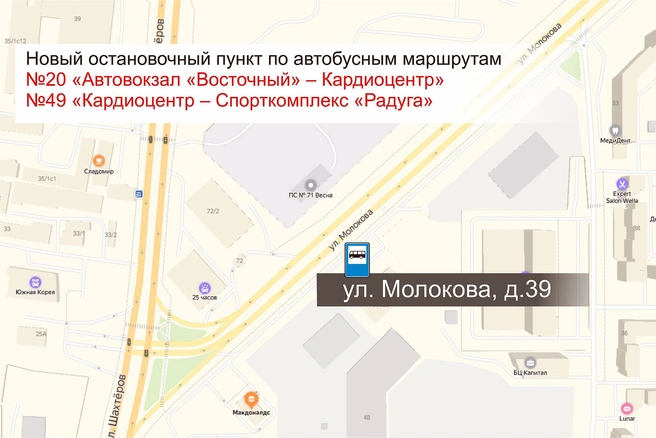 Здесь будут останавливаться автобусы № 20 и 49 | Источник: департамент транспорта Красноярска