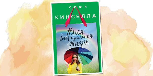 Фото №1 - 9 книг с героями творческих профессий