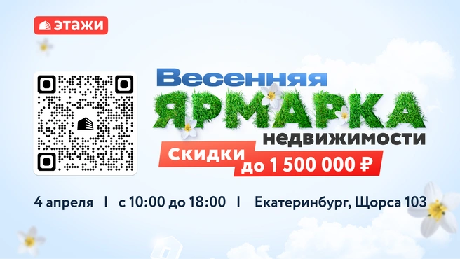 Сохранить, чтобы не забыть  | Источник: АН «Этажи»