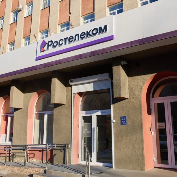 Новый офис расположен по адресу: Чайковского, 22 | Источник: «Ростелеком»