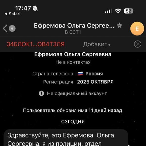Источник: Злой ЕКБ / T.me