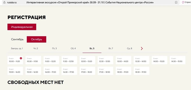 Источник: russia.ru/primorsky