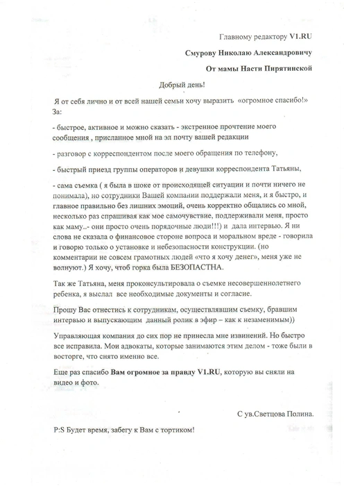 Источник: Редакция сайта